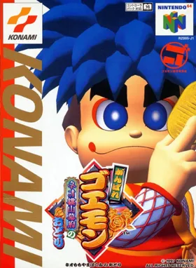 Ganbare Goemon - Neo Momoyama Bakufu no Odori (Japan) box cover front